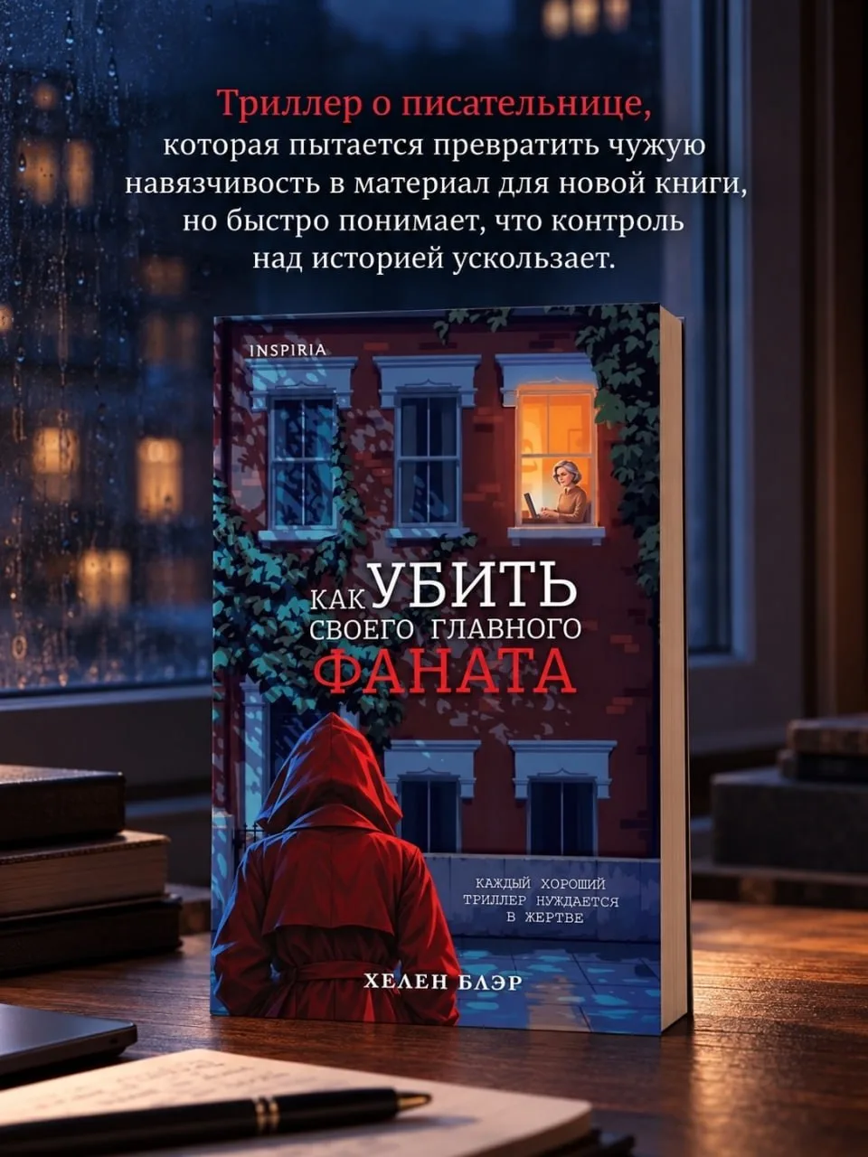 Новинка