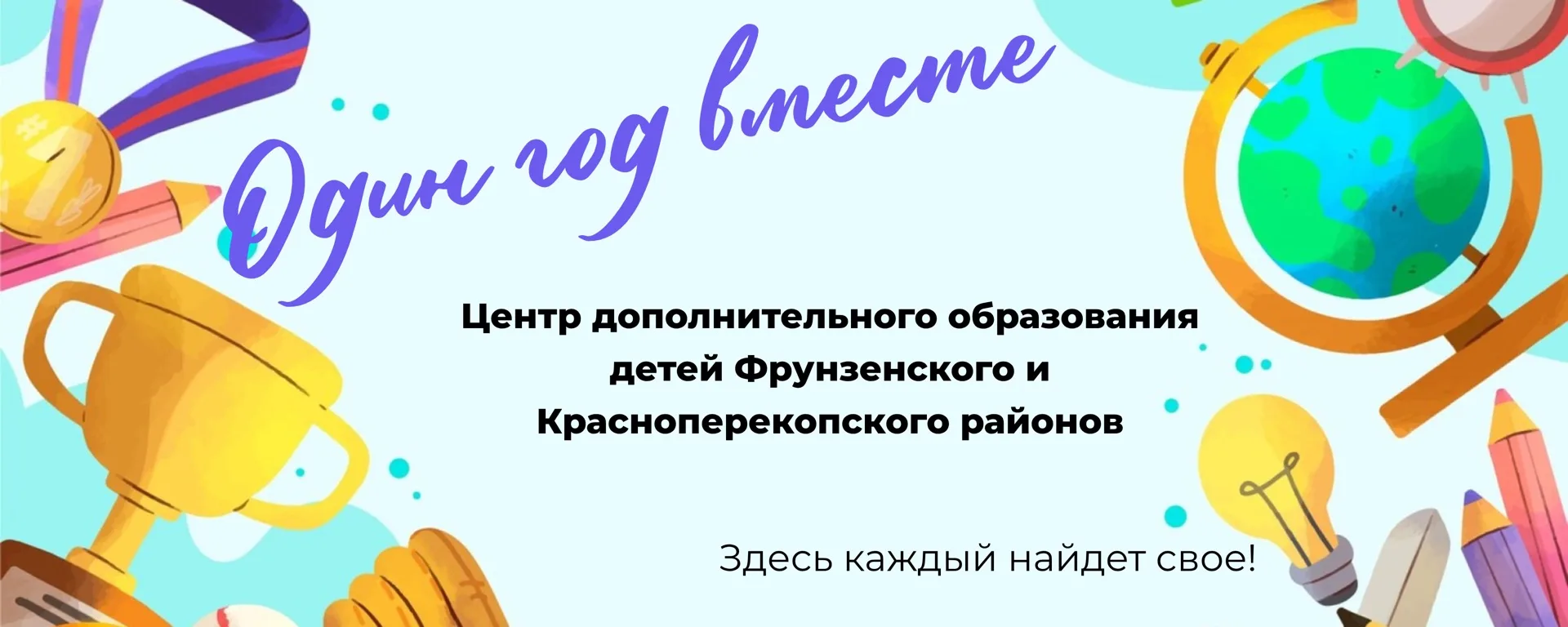 🥰Наши центры — 4 места, где детям интересно!