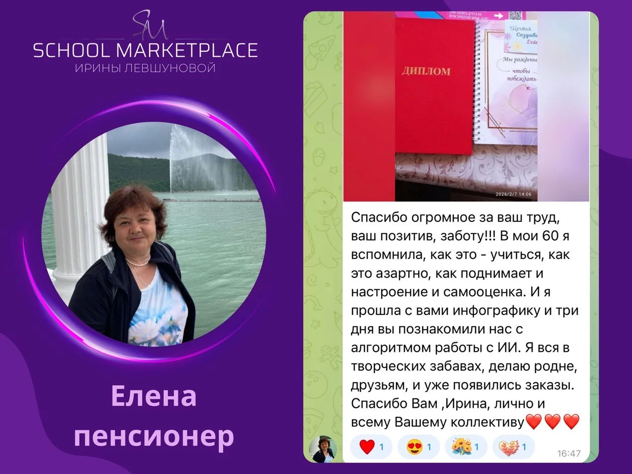 ❤️ Вот от таких живых и искренних эмоций сердце наполняется теплом и гордостью за наших учеников!   