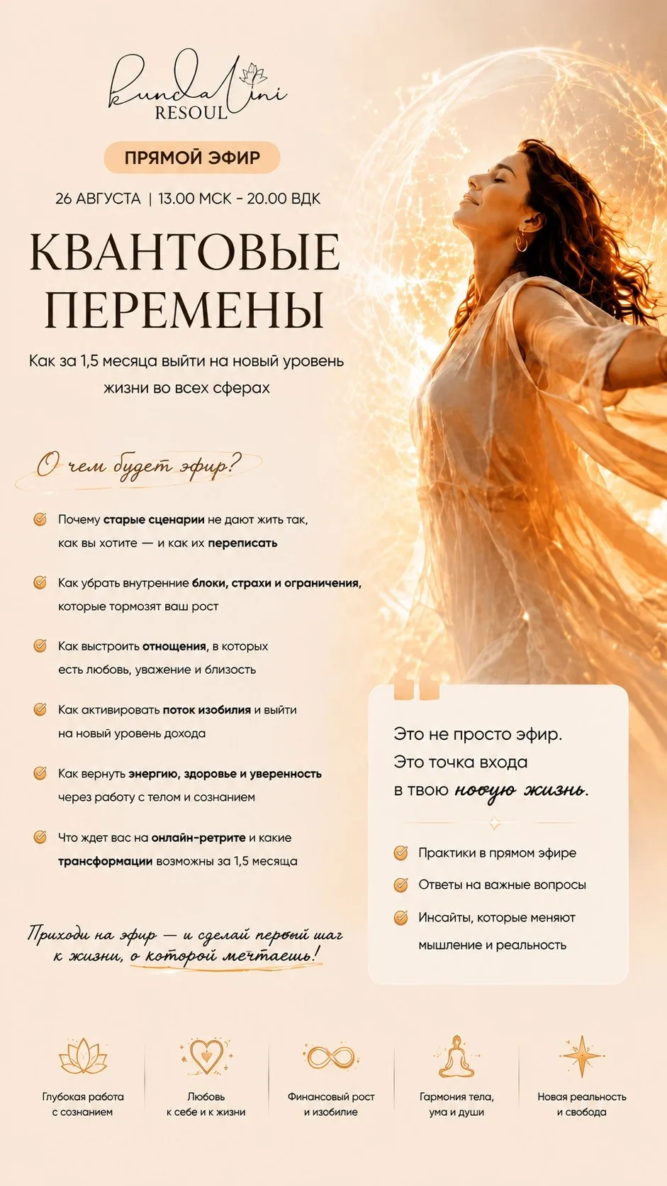 🫰🏻ПРИГЛАШАЕМ НА ПРЯМОЙ ЭФИР