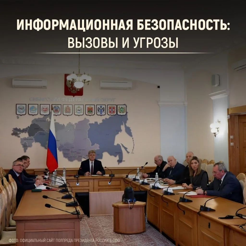 Для Хакасии важна цифровая грамотность в профилактике современных угроз ☝🏻

Информационная безопасн