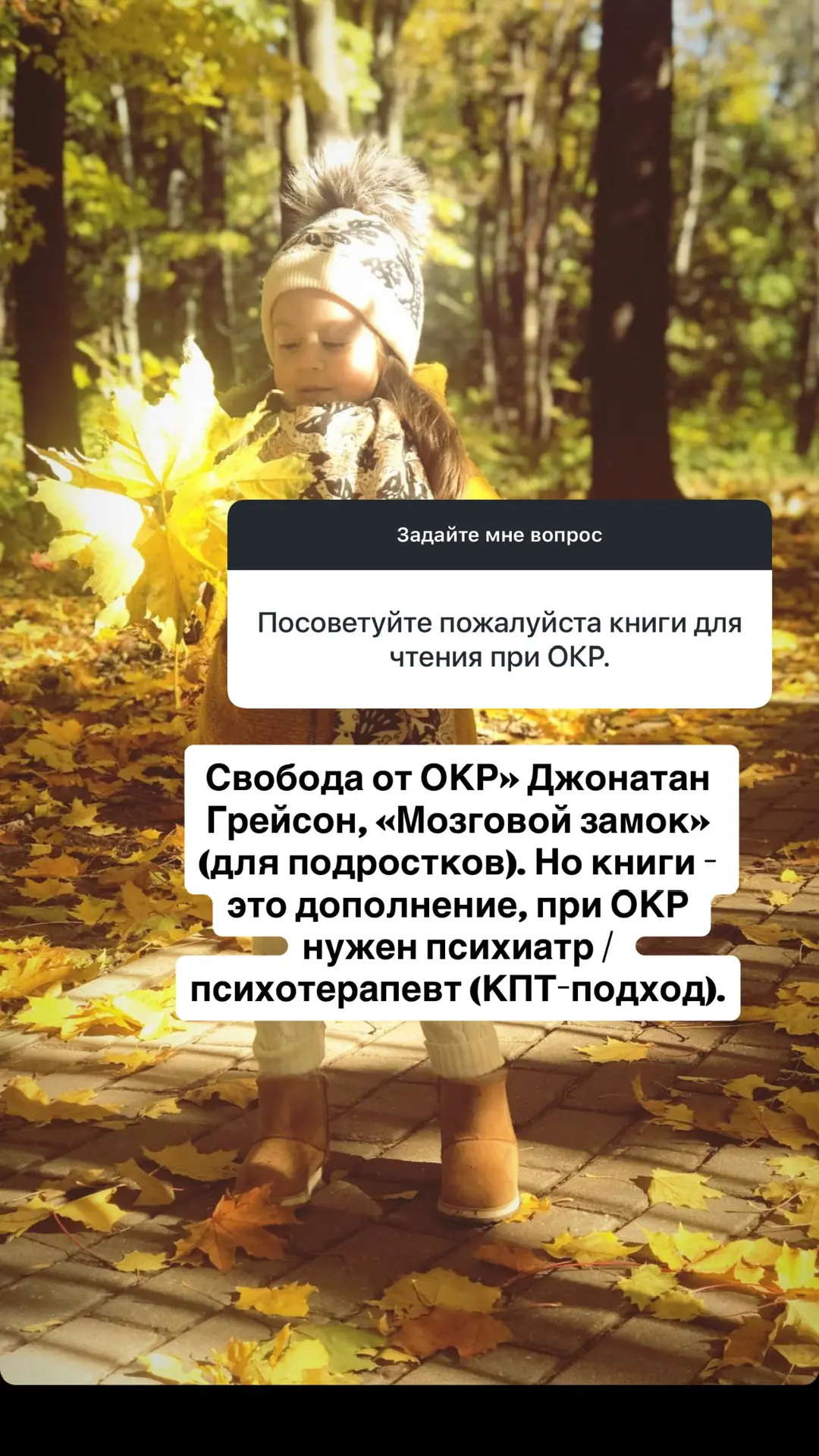 Рубрика вопрос ответ из блога ✅