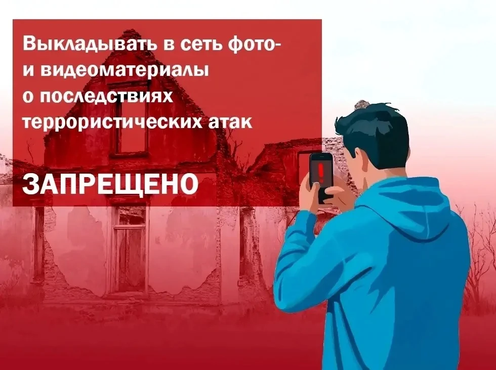 ВНИМАНИЕ!                           Запрещается размещать в сети Интернет фото- и видео...