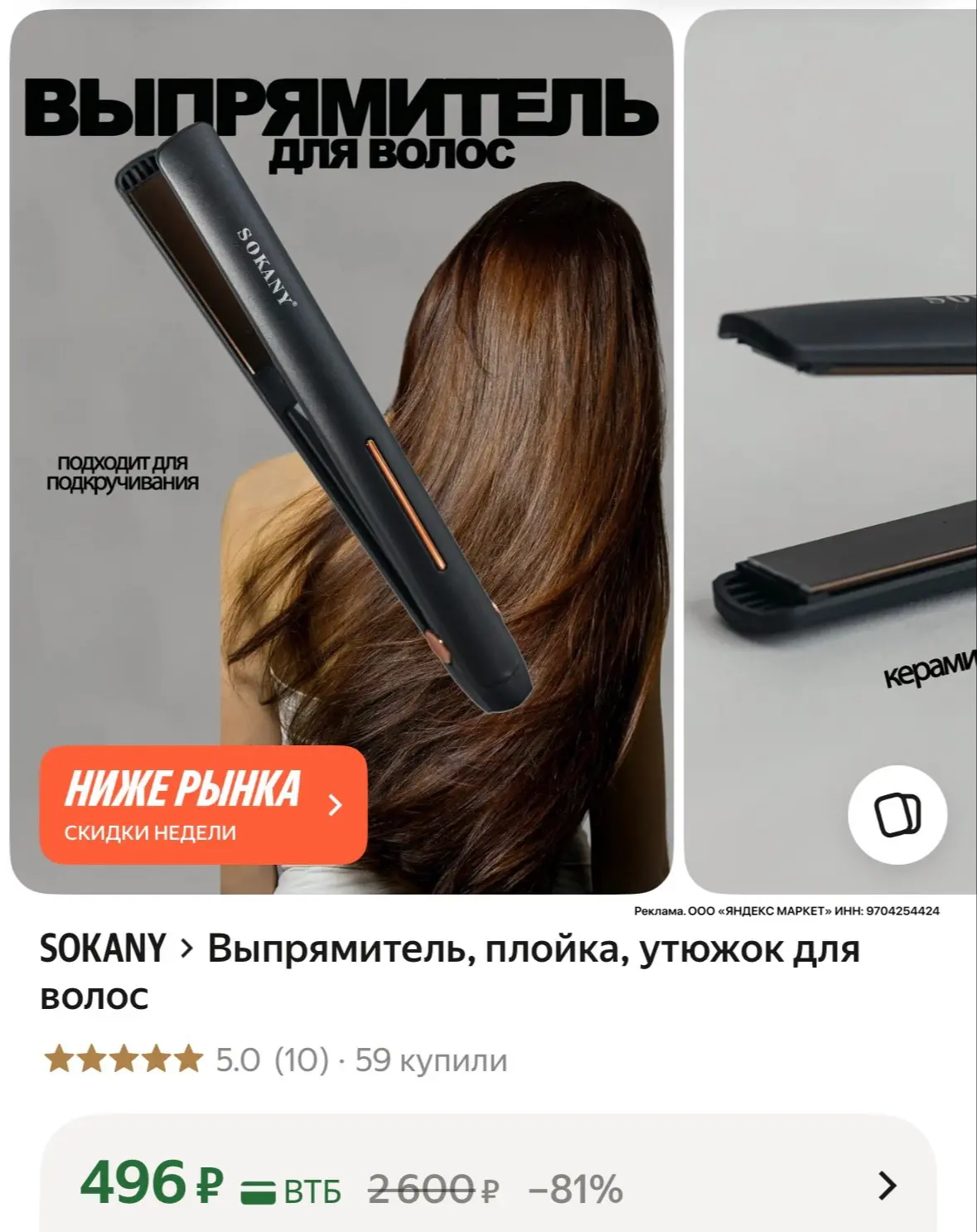 Шок цена на выпрямитель 😱🔥