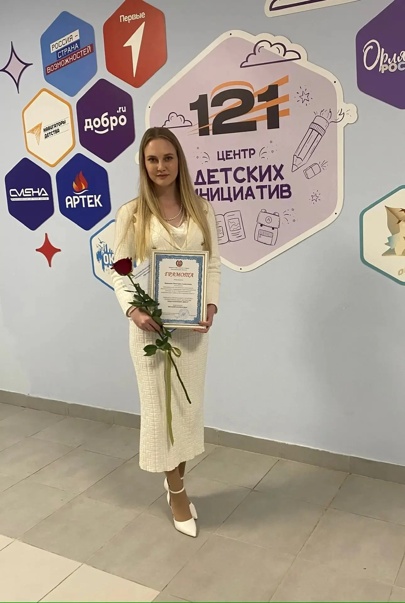 Воспитатель Новониколаевского детского сада №3 Виктория Ермакова вошла в пятёрку лучших...