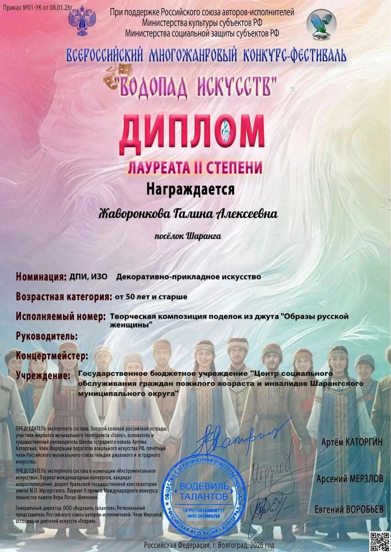 В весенний период этого года, в рамках Года единства народов России, творческое объединение «Водевил