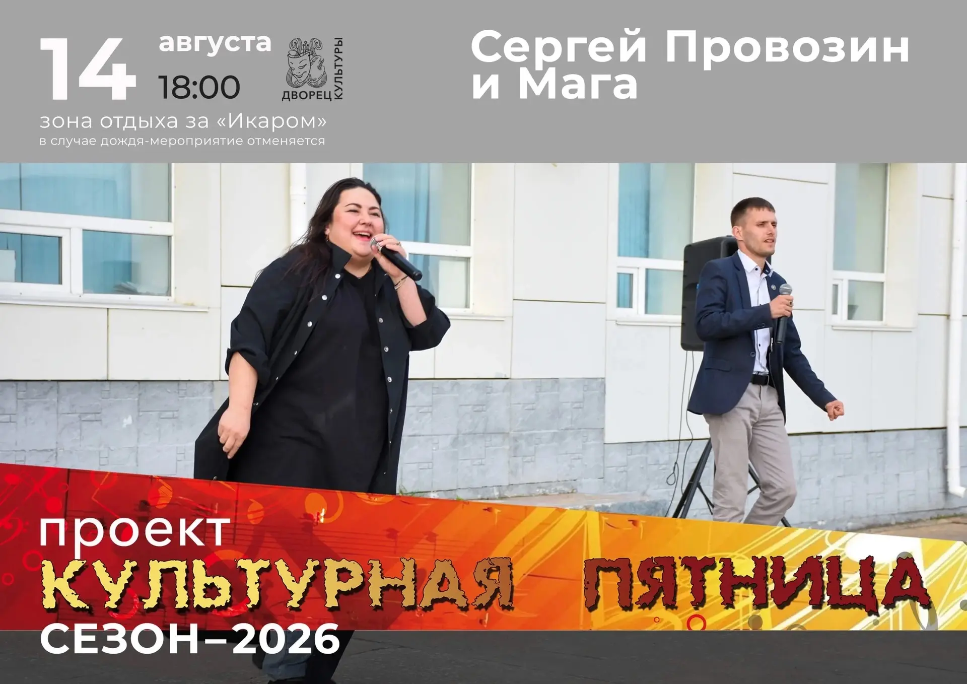 Дорогие амурчане и гости нашего прекрасного города!