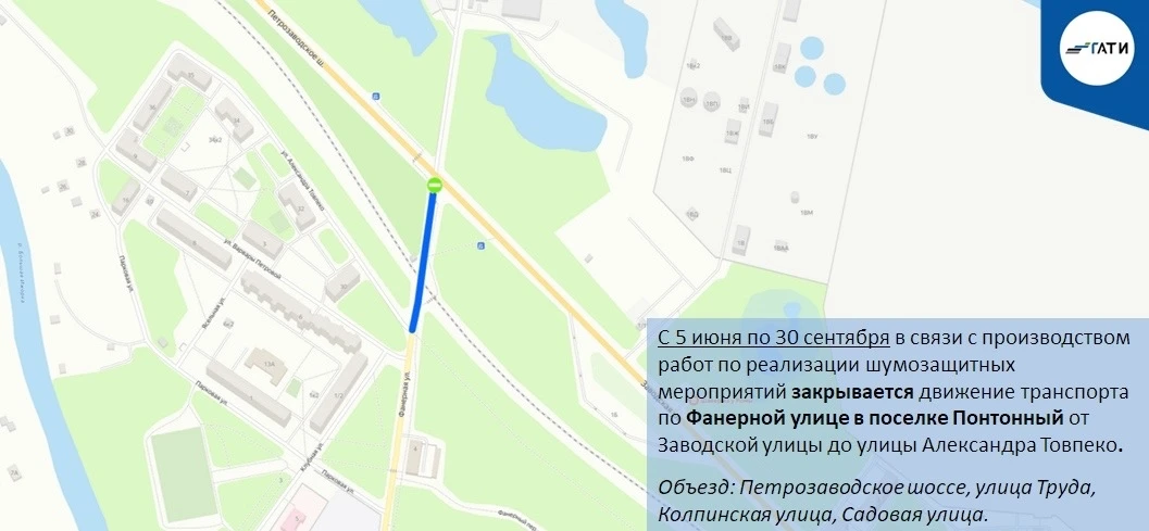 Ограничение движения транспорта в посёлке Понтонный