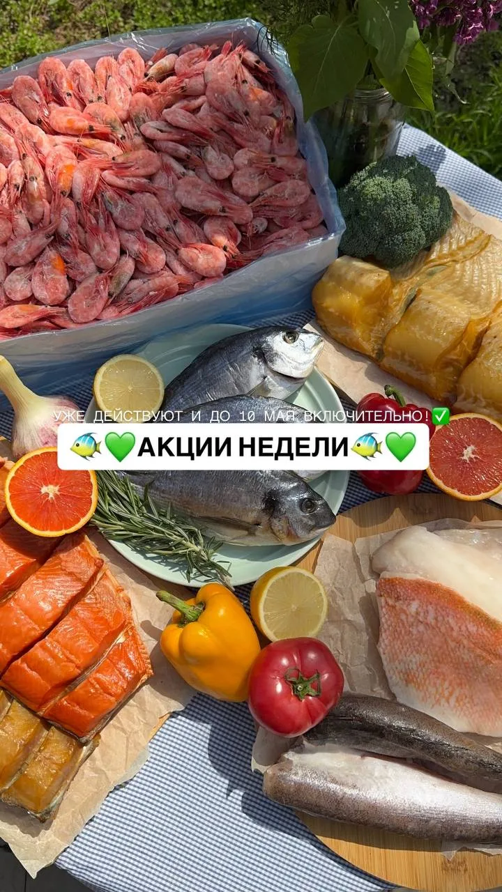 🐠АКЦИИ ПОНЕДЕЛЬНИКА🐠