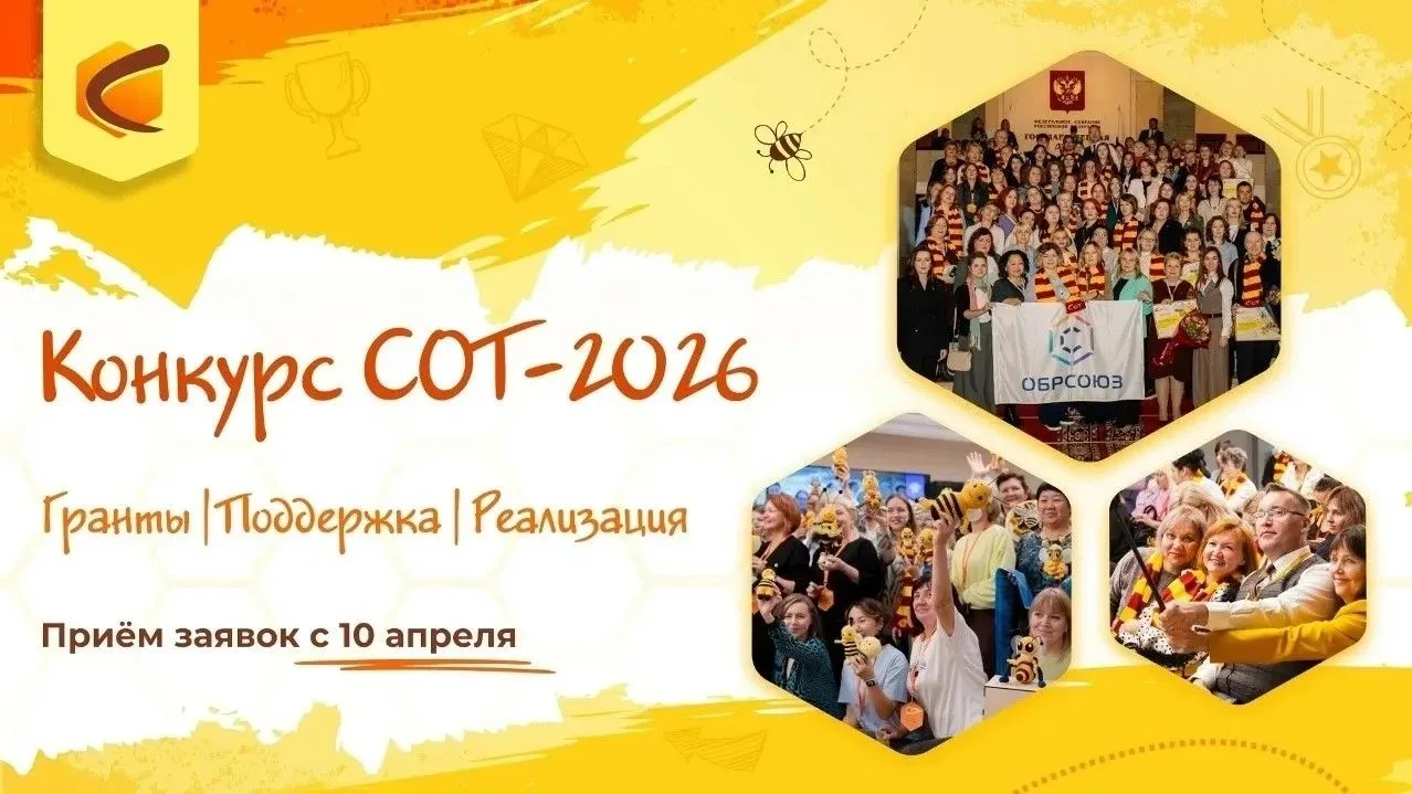 🚀 Продолжается приём заявок на шестой сезон грантового конкурса «Сквозные образователь...