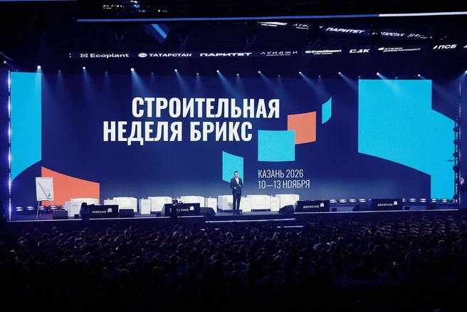 🏗 Строительная неделя БРИКС пройдёт в Казани