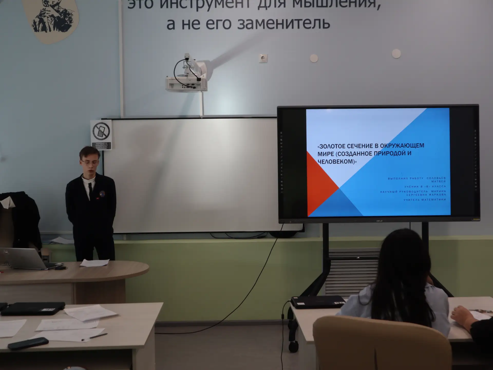 5 февраля  состоялся школьный этап НОУ 2026 года: Малое НОУ для учащихся 5-8 классов. Ребята защищал