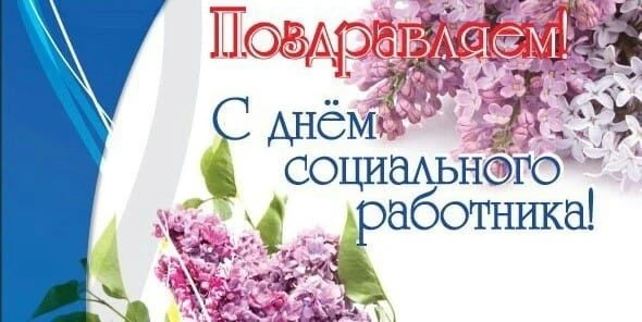 Дорогие наши социальные работники!💐От имени Территориального Центра занятости Бабаюртовский район  