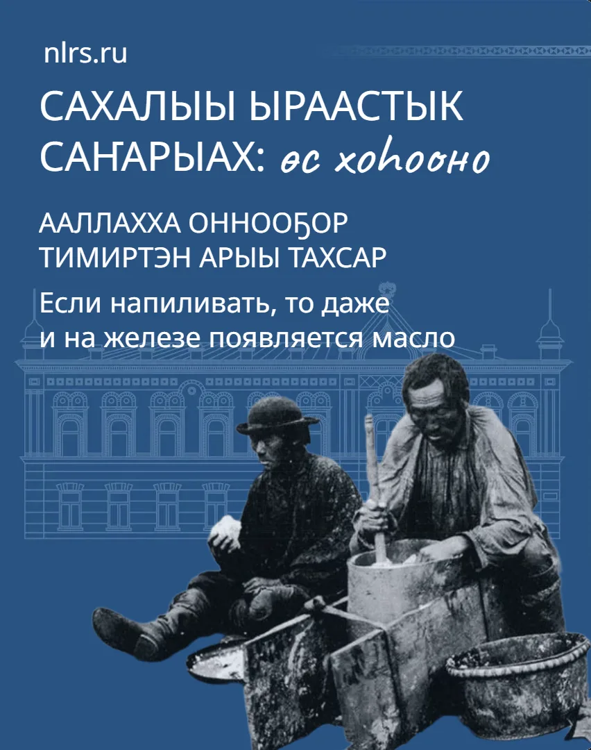 Пословица основана на игре слов (омонимах) арыы "масло" и арыы "пленка" (трещинка) в ме...
