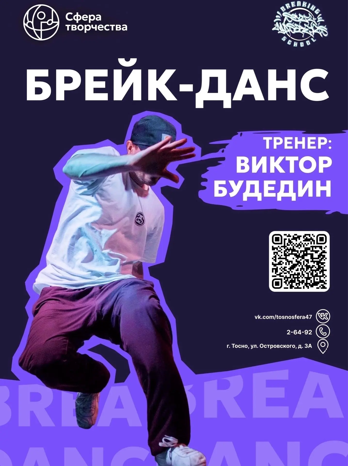 ♦Приглашаем ребят от 4 до 18 лет на занятия в МБОУ ДО «Сфера творчества»