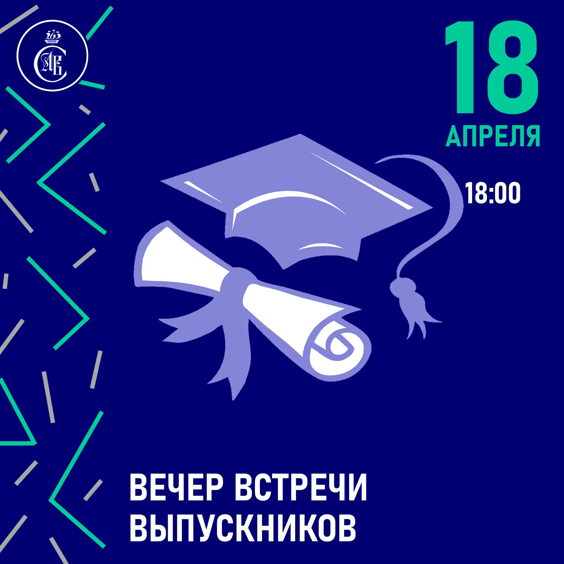 Дорогие выпускники!