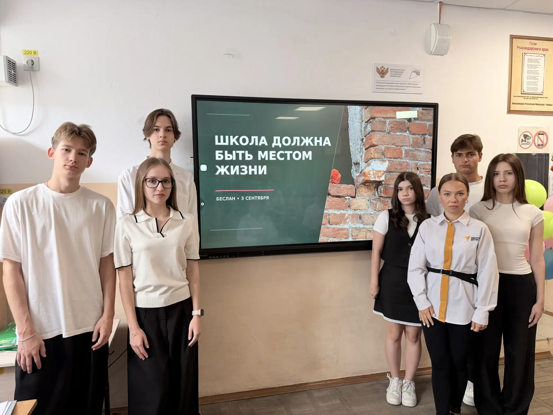 3 сентября – День солидарности в борьбе с терроризмом.