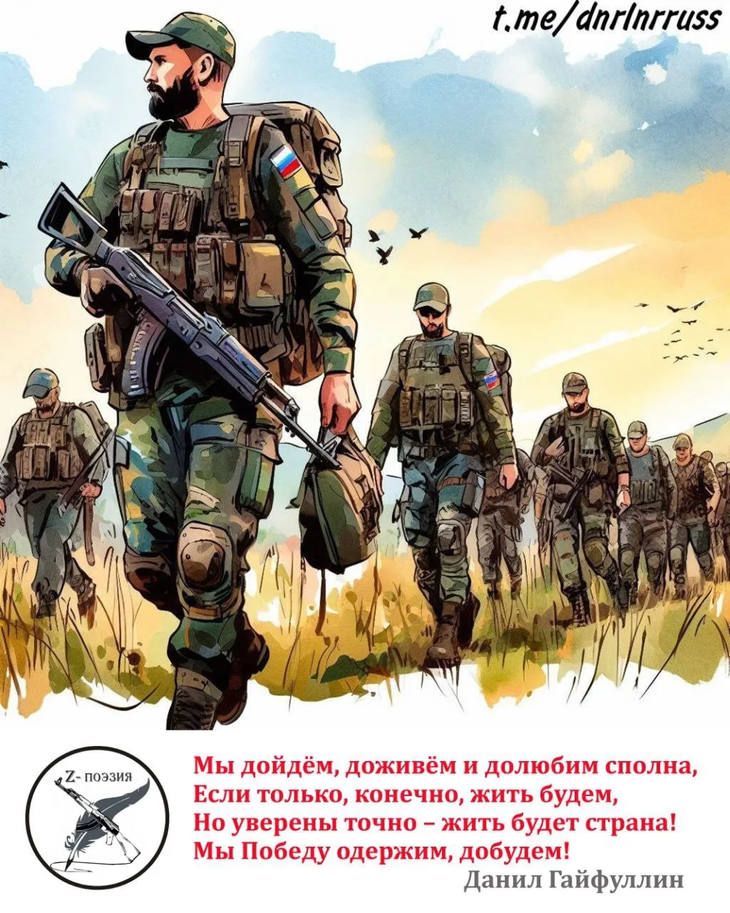 Стихи Данила Гайфуллина сегодня в рубрике «Поэтические плакаты СВО»: