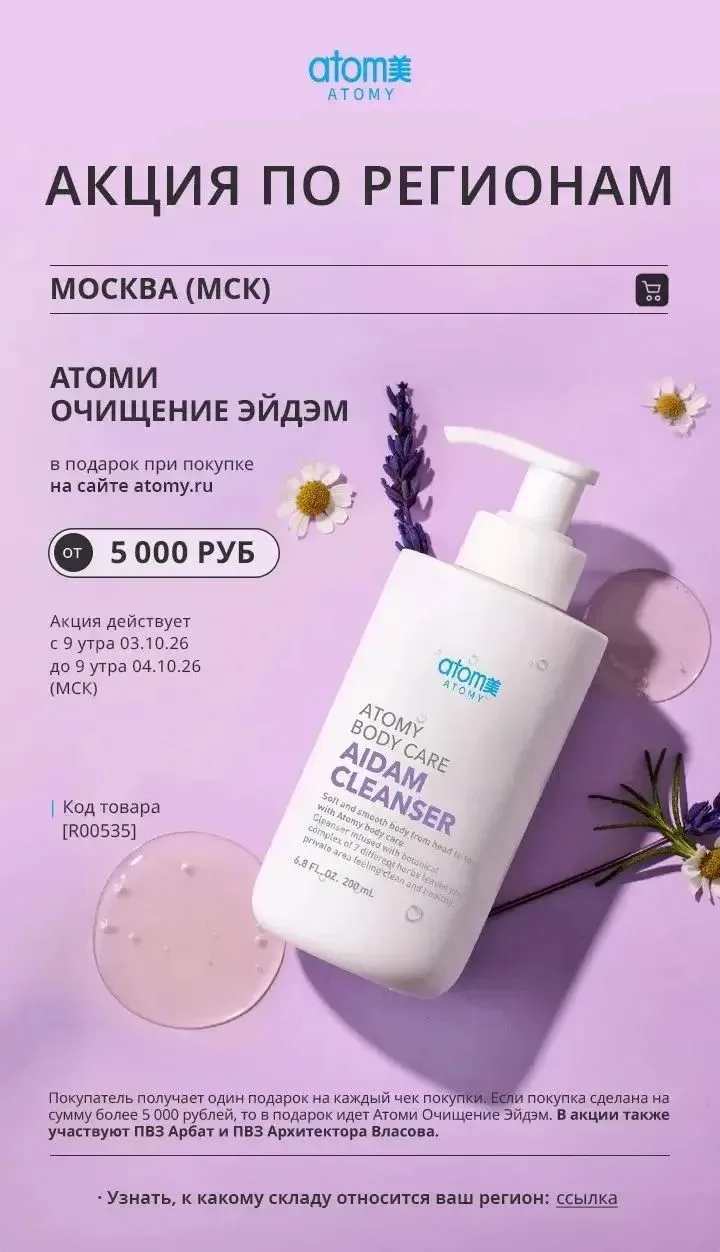 Акция на субботу!