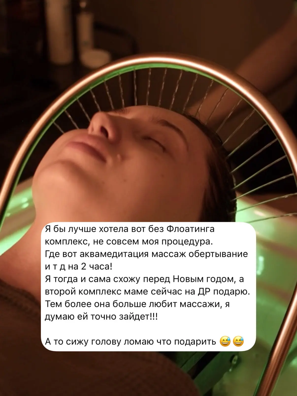 А можно и себе релакс оставить,