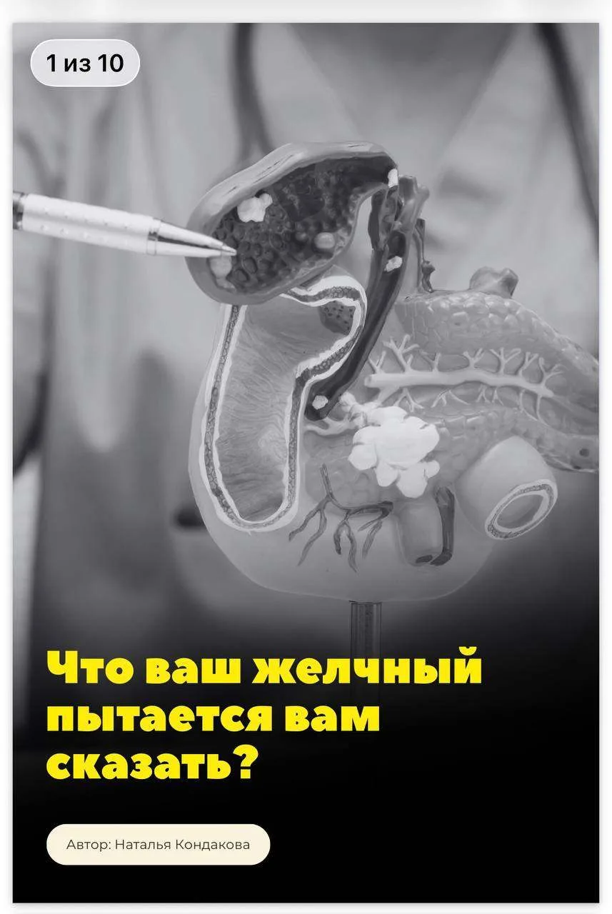 Эти три шага как раз помогут разобраться в реальном состоянии желчного: