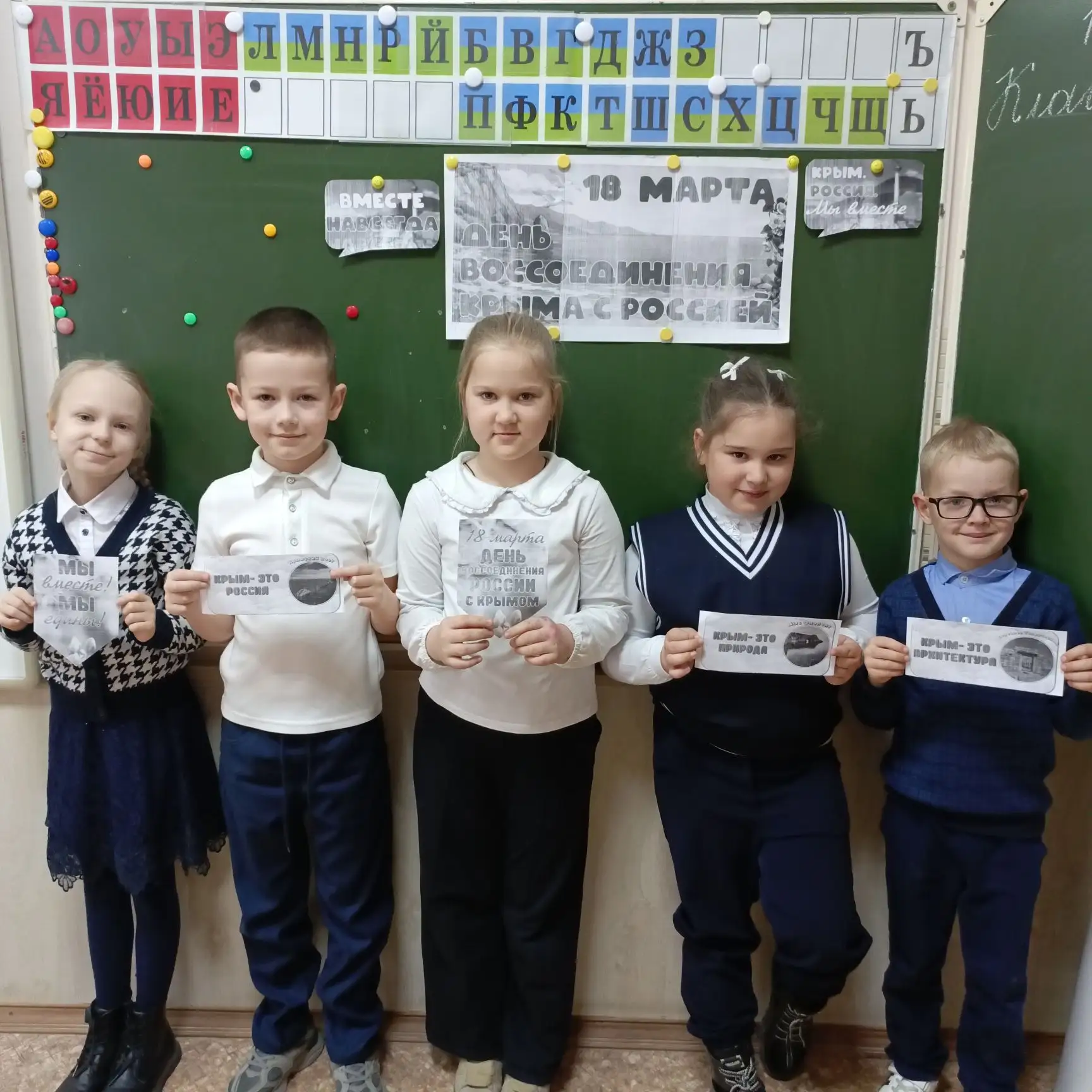 🇷🇺 Крым и Россия — мы вместе! 🇷🇺  Сегодня, 19 марта, в нашей школе прошел Урок мужества, посвященный