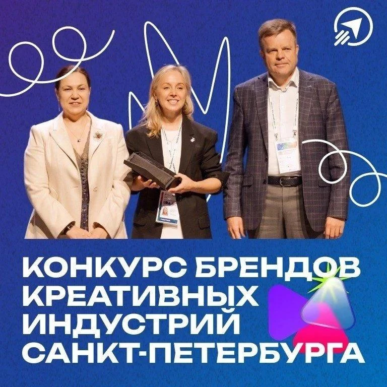 В Петербурге стартовал конкурс брендов креативных индустрий, который поможет отметить н...