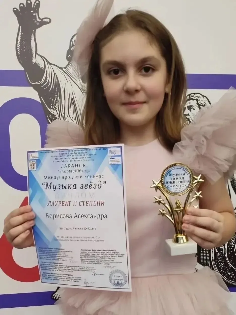 Наши звёздочки из 3Г класса блеснули на международном конкурсе «Музыка звёзд» 🎵! Конкурс проходил на