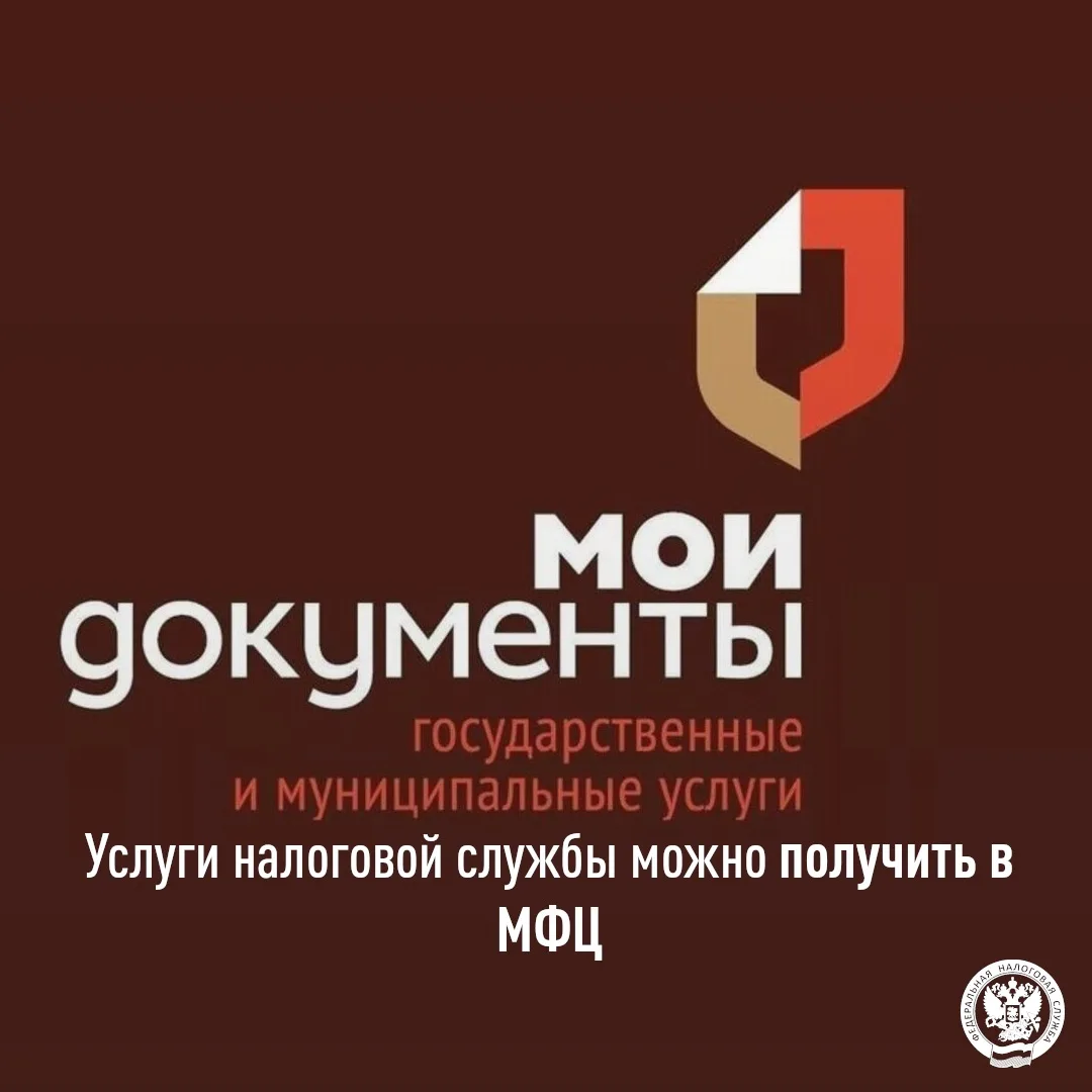 ✅Для повышения доступности получения услуг налогоплательщиками, проживающими на террито...