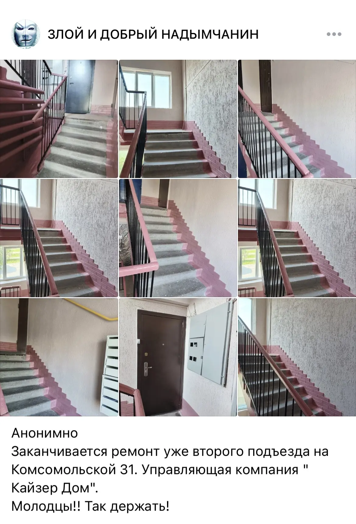 Шок! 😱 

Найден пост, в котором УК не обвиняют во всех мировых бедах, а… (барабанная дробь) хвалят!