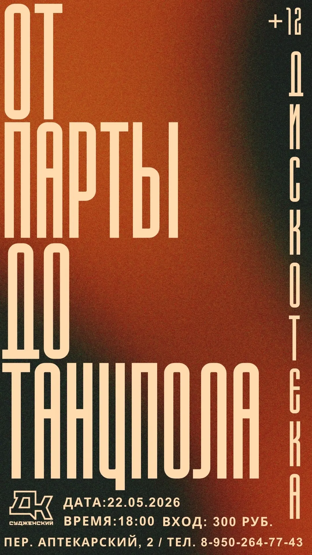 💃Уже в эту пятницу🕺