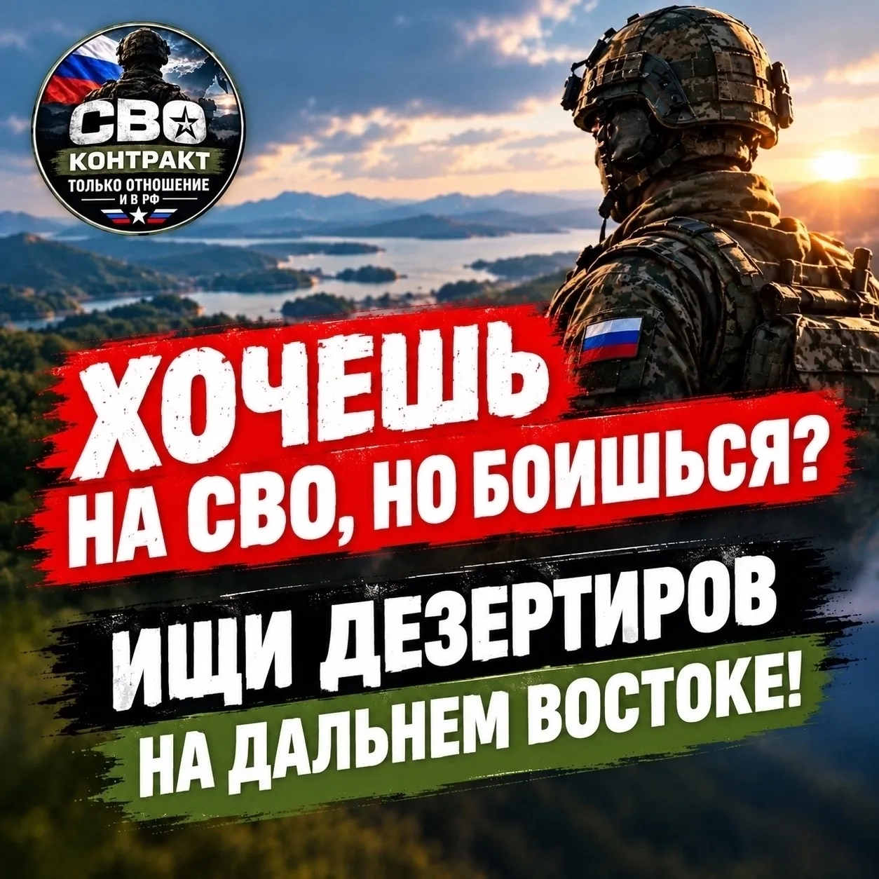 ВАКАНСИЯ ВОЕННЫЙ ПОЛИЦЕЙСКИЙ