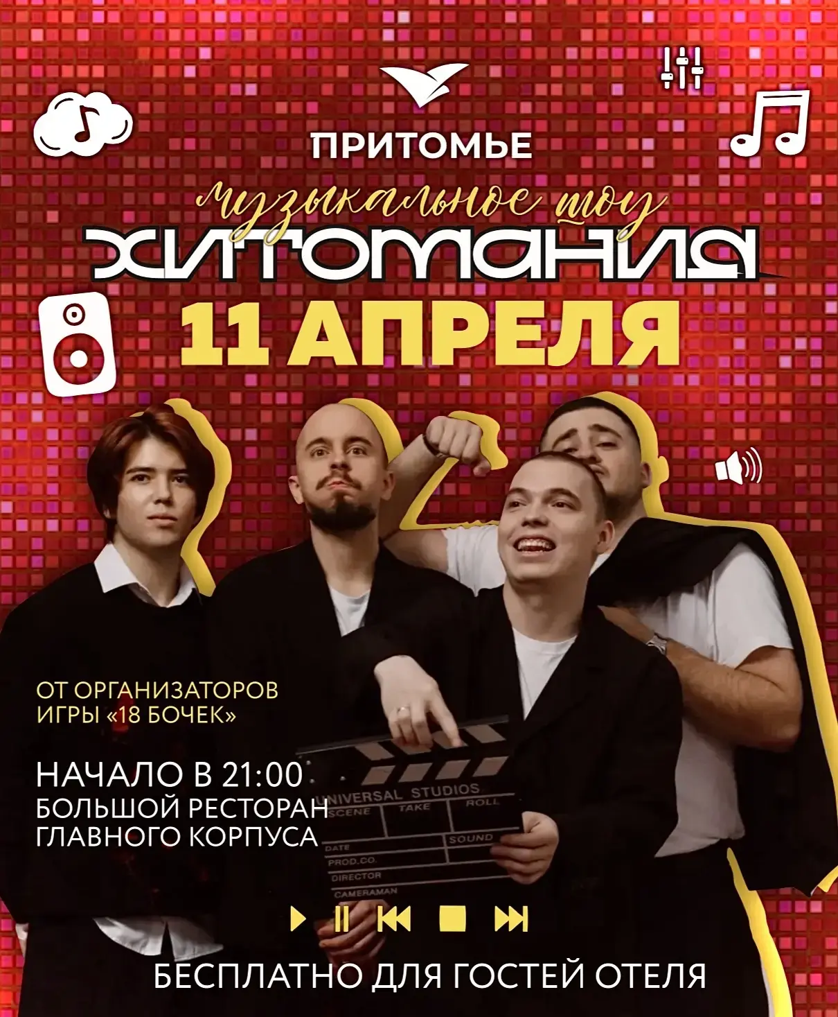 Медиа публикации