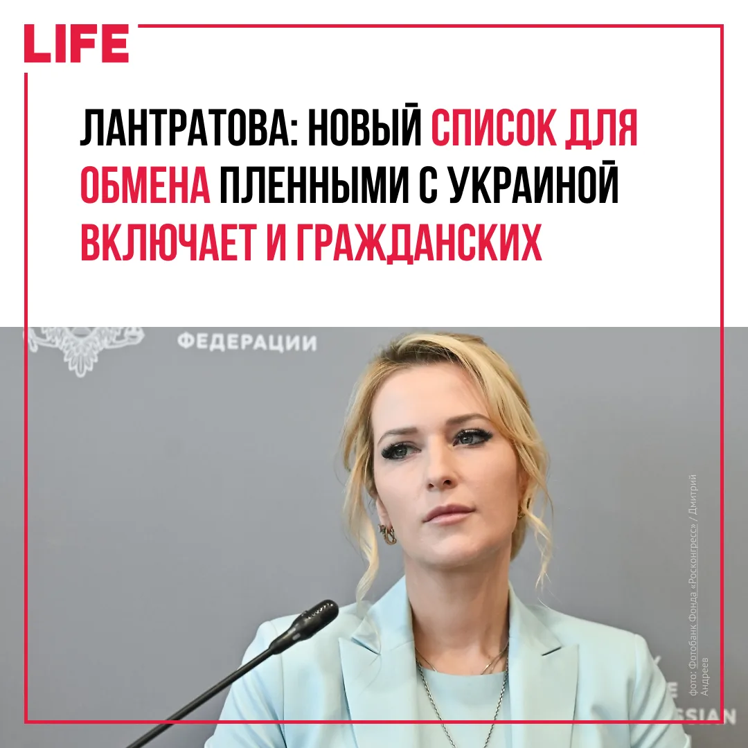 Новый список для обмена пленными с Украиной, который формируют стороны, включает и воен...
