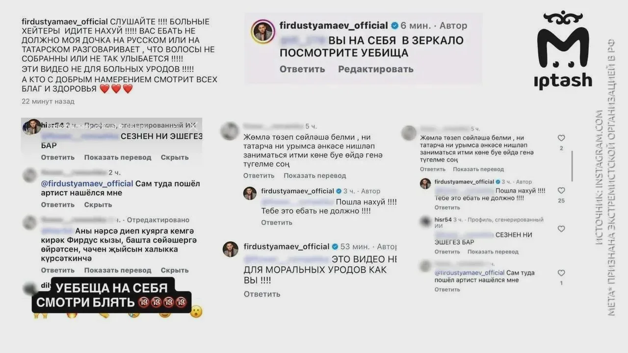 🎤 Мат в адрес фанатов Тямаева: взлом или пиарщики