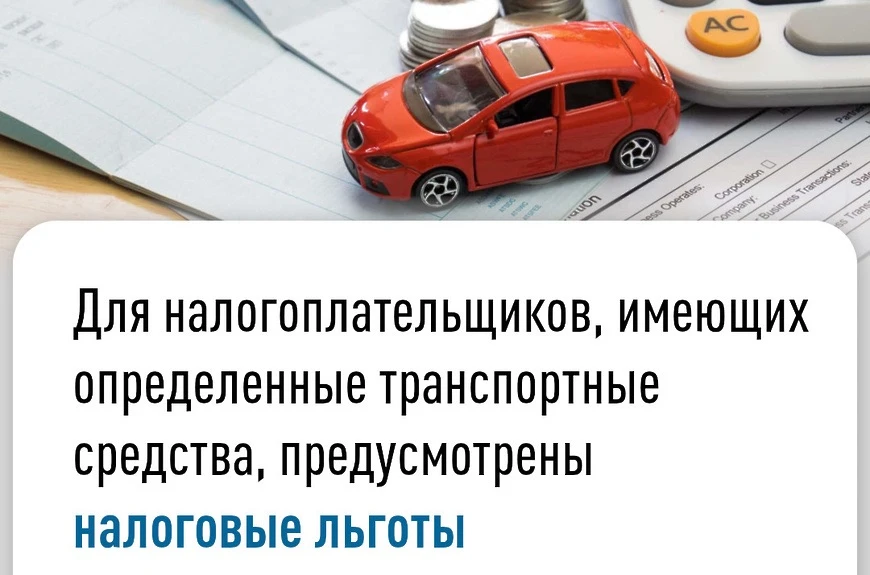 ✍️Налоговая инспекция информирует: не облагаются налогом легковые автомобили, оборудова...
