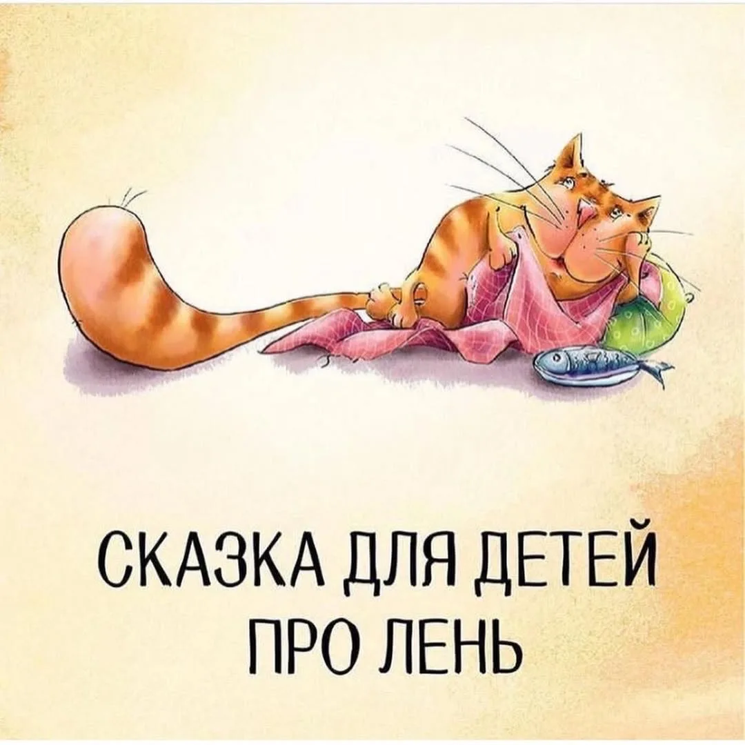 Все эти сказки можно прочитать в настоящей печатной книге.   Арт. 128946301 ⠀  Качественная плотная 