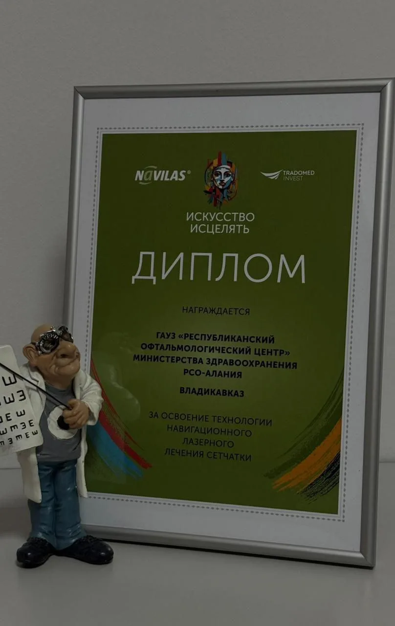 Профилактика и лечение заболеваний сетчатки с помощью немецкого лазера Navilas 577s — э...