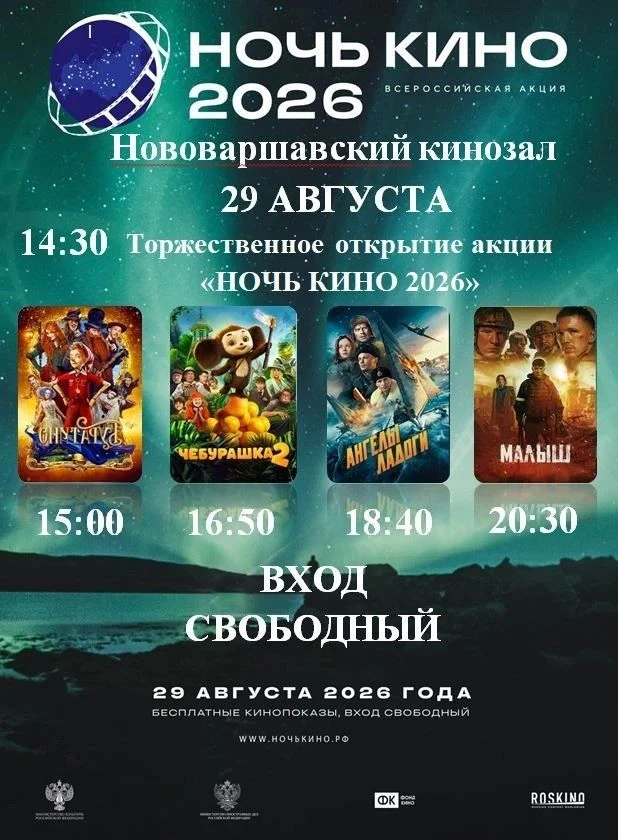 📢Уважаемые жители и гости Нововаршавского района!