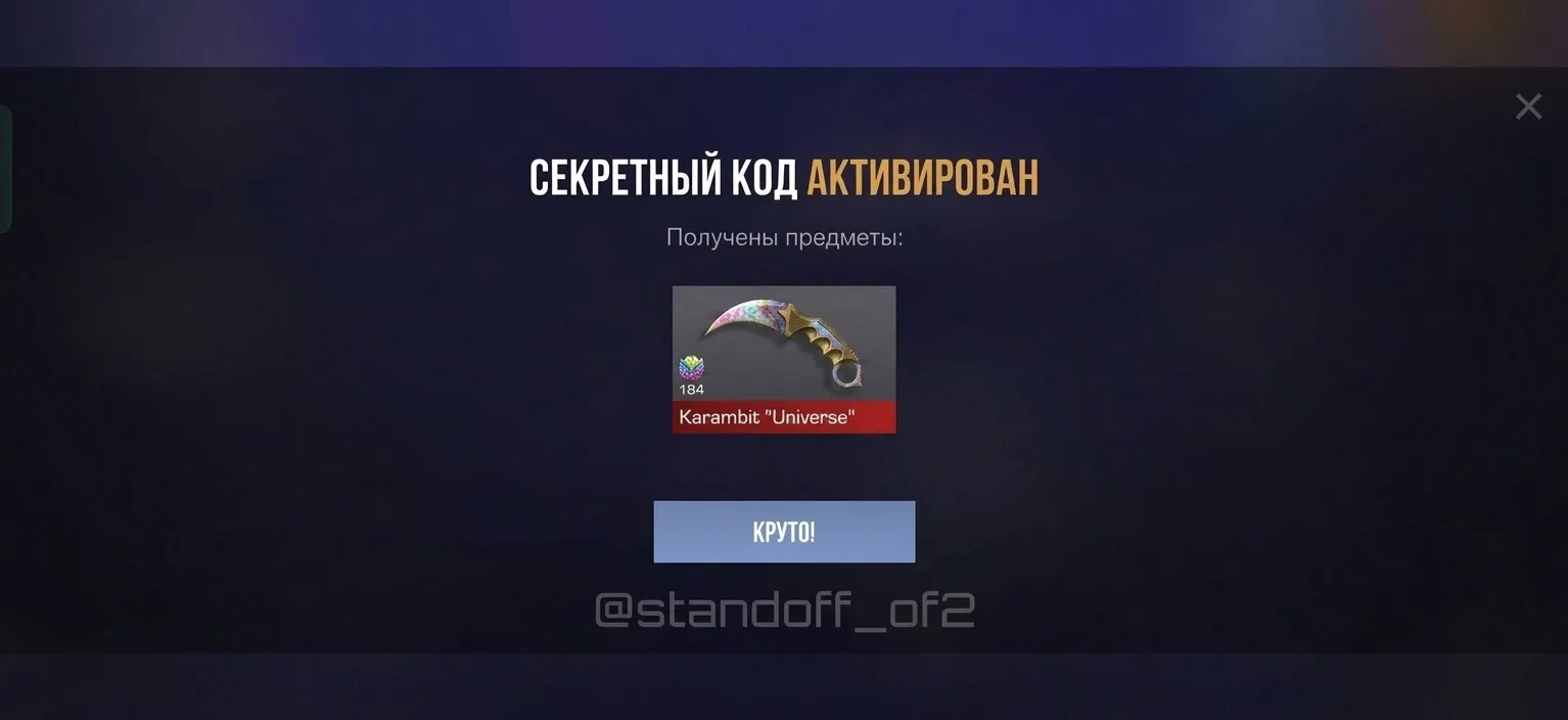 Промокод: ⁠KRUNIV2R7193⁠