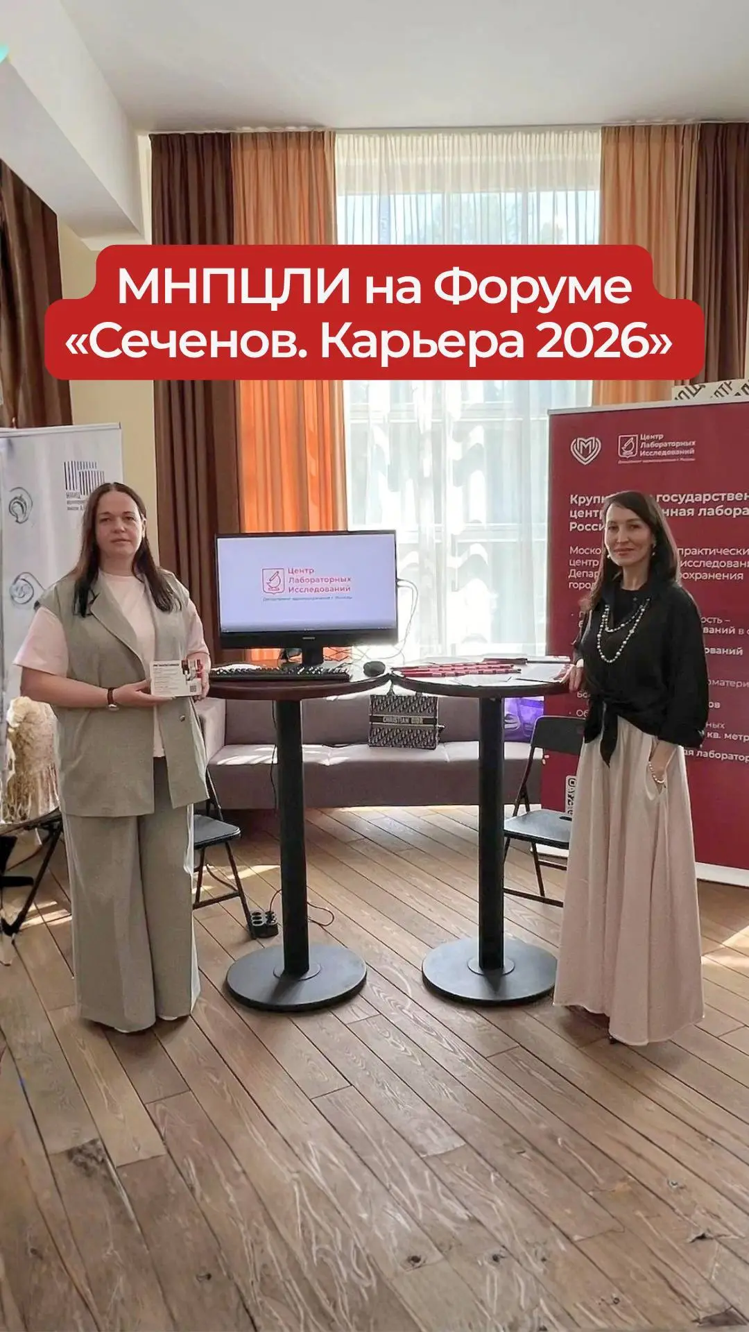 Московский научно–практический центр лабораторных исследований стал партнером Сеченовск...