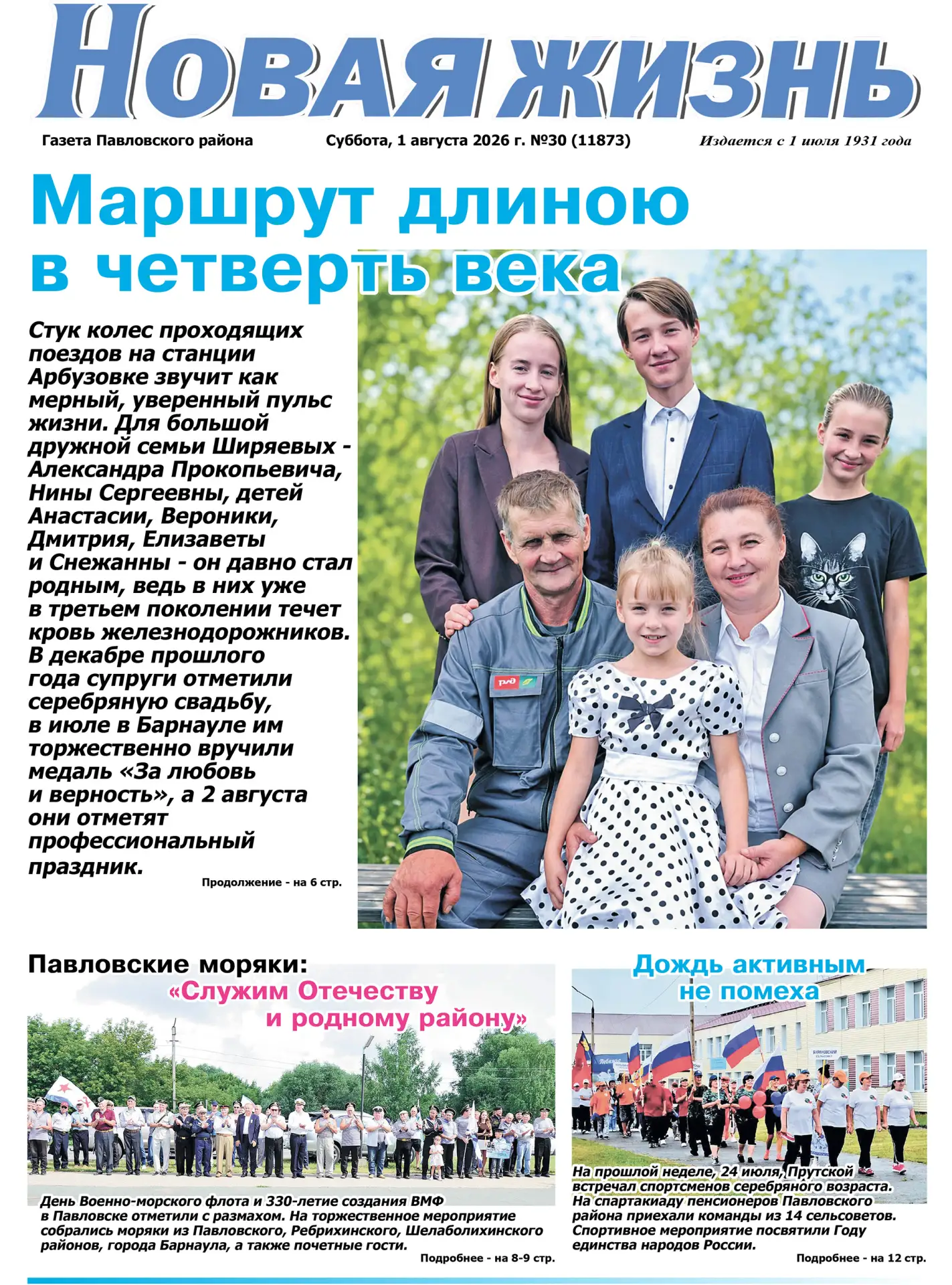Медиа публикации