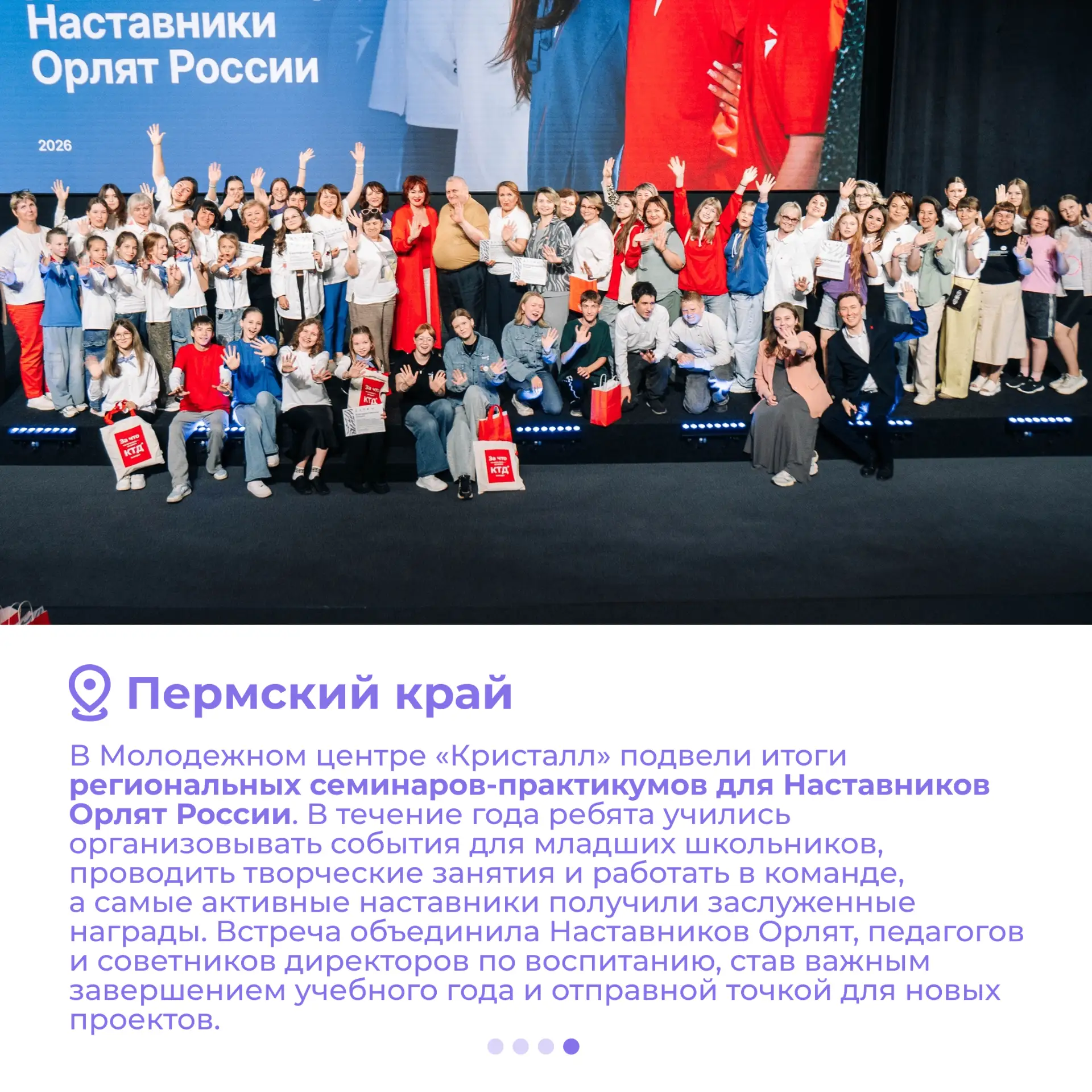 Изображение 5 к публикации «Орлята России»