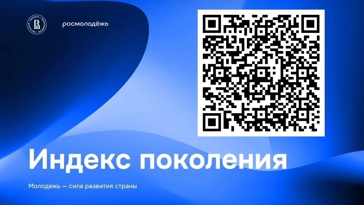 ⚡️Росмолодёжь проводит опрос молодых жителей России.