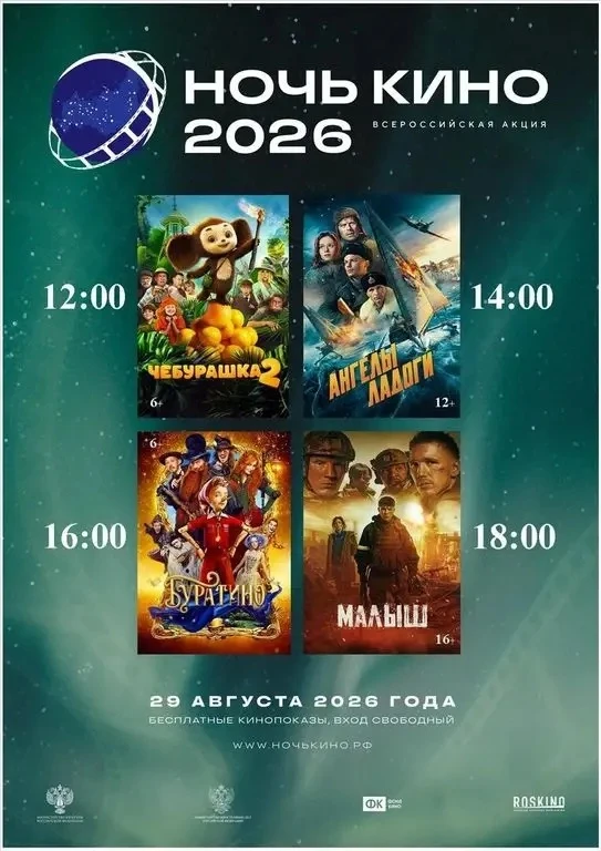 #Бабынинскийрайон #Бабынино40 #БабынинскийрайонныйДомкультуры #ночь_кино