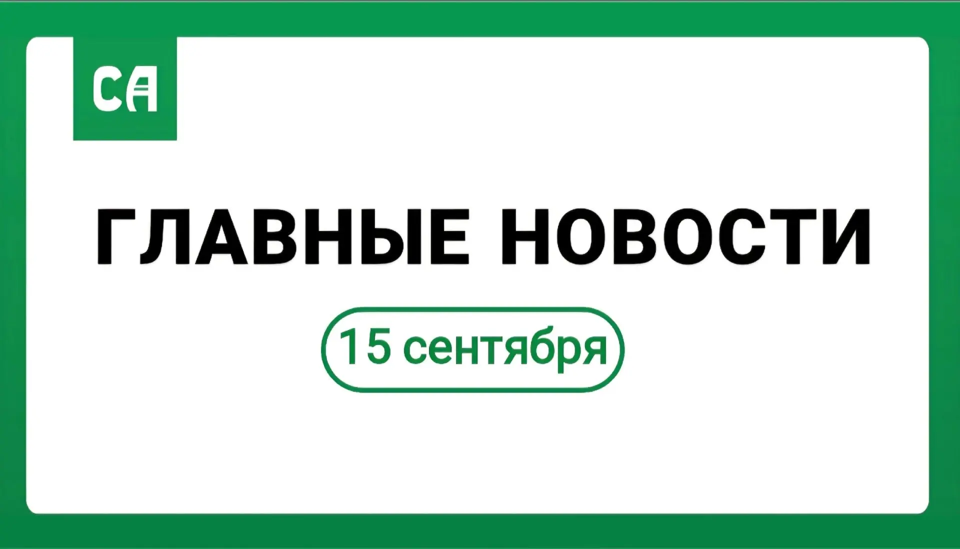 ◾ Пять млрд рублей на повышение безопасности и качества дорог выделили в Адыгее в 2026 ...