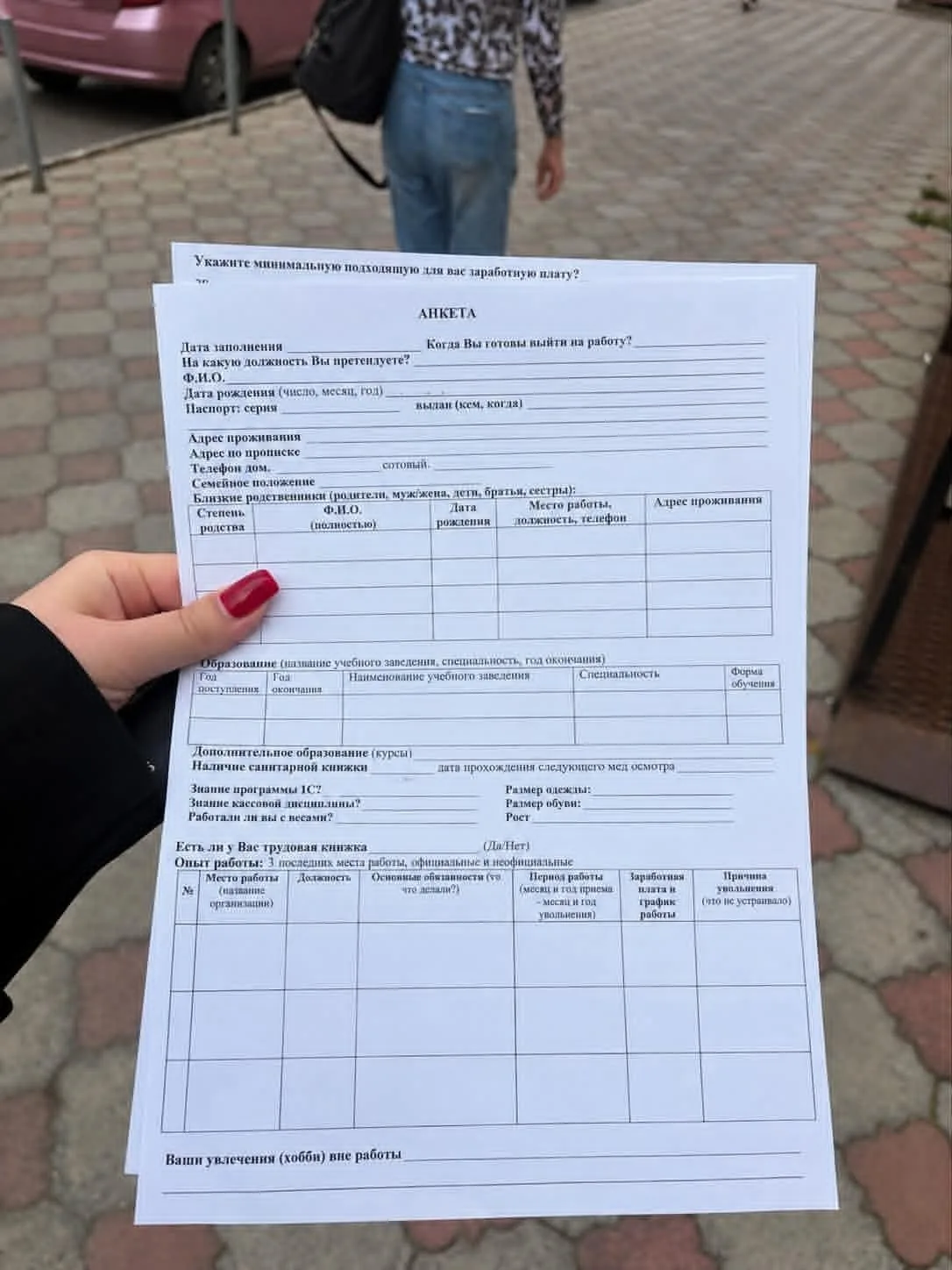 Посмотрите какую анкету мне дали сегодня на вакансию (внимание!) продавец кассир в рыбн...