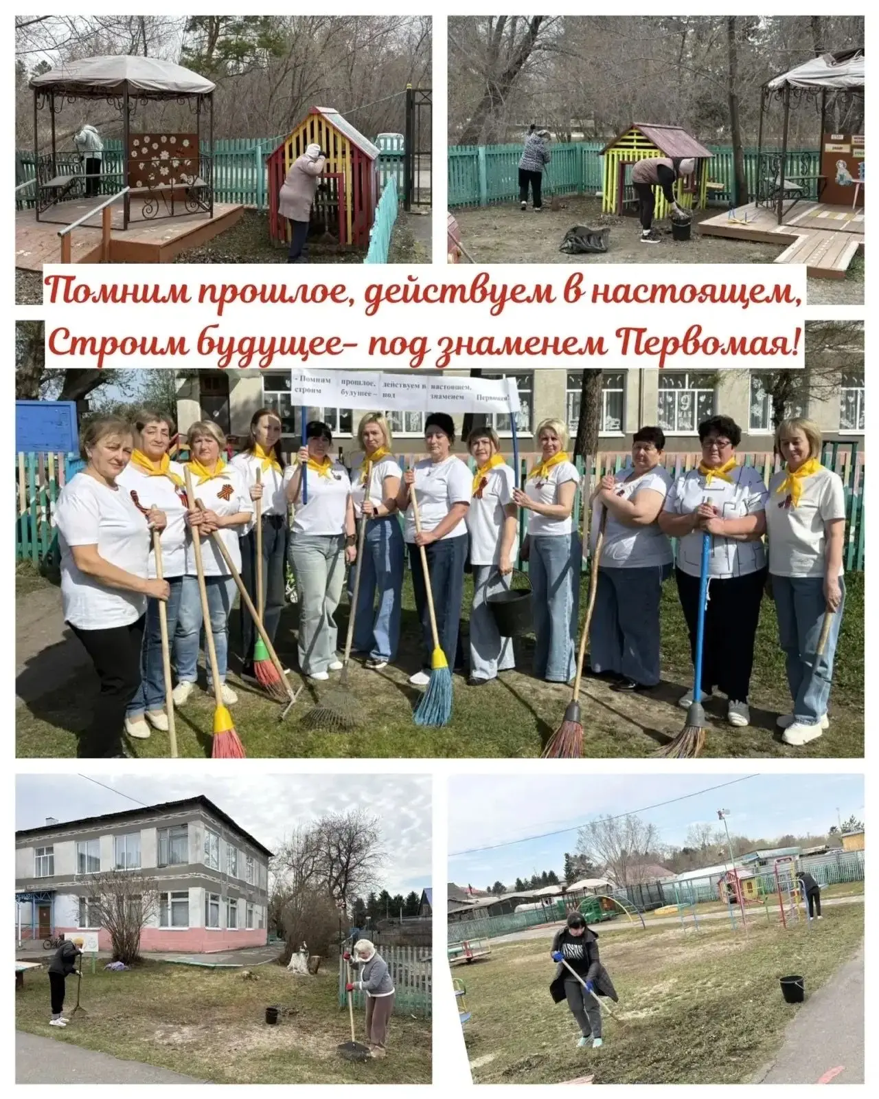 📢 Солидарность трудящихся России — единство страны!