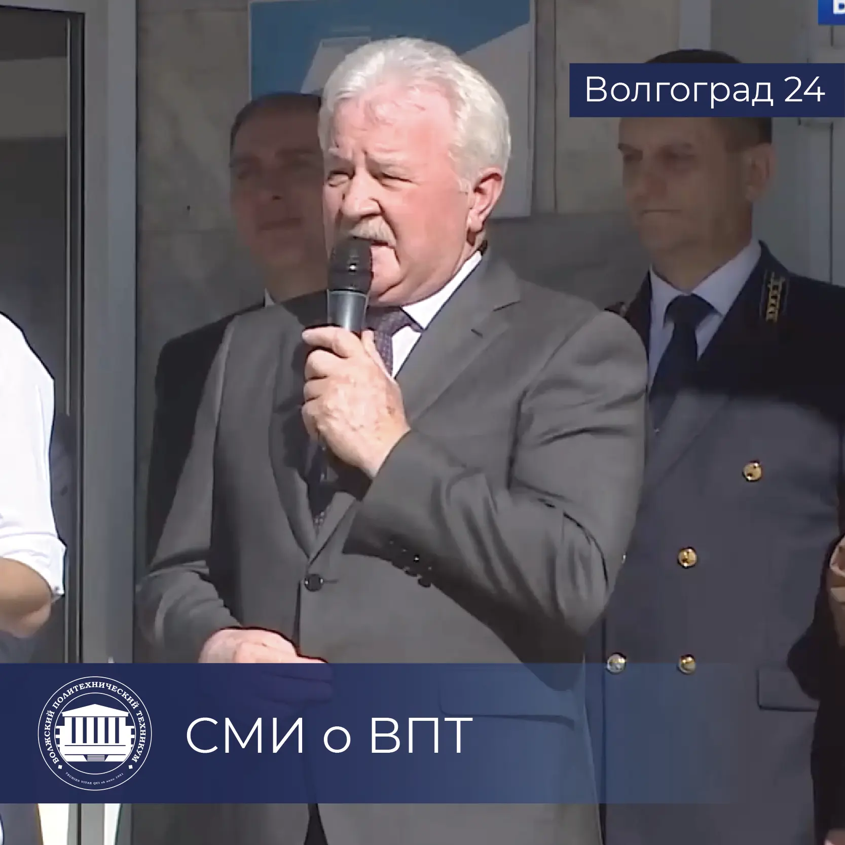 Ещё не видели репортаж о Дне знаний эфира Волгоград 24? Самое время это сделать 🥳