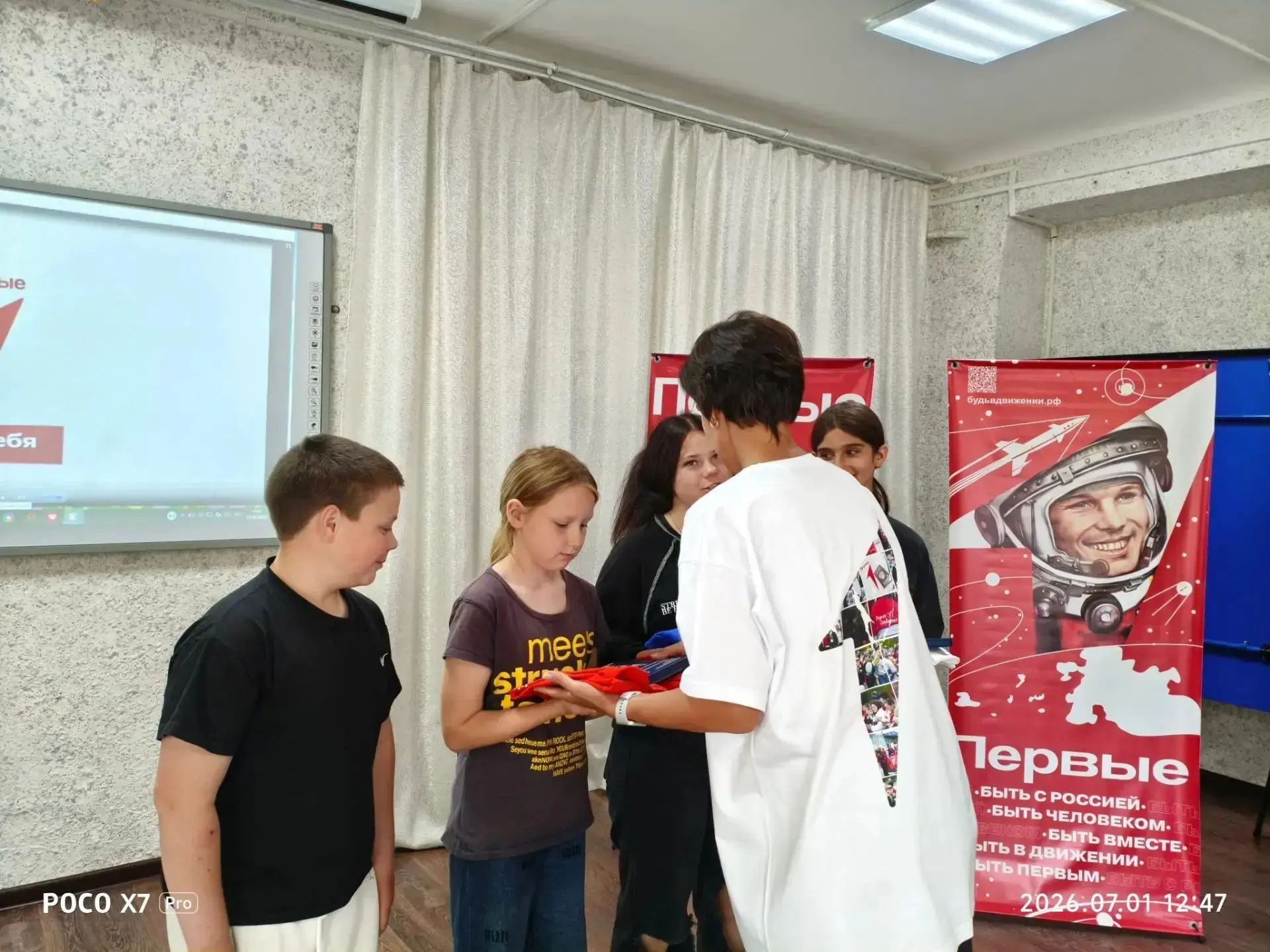В рамках мероприятия состоялось торжественное вступление ребят в «Движение Первых», а также вручение